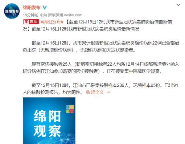 详细阅读:江油疫情最新消息 江油新冠最新消息 江油疫情最新消息 江油新冠最新消息