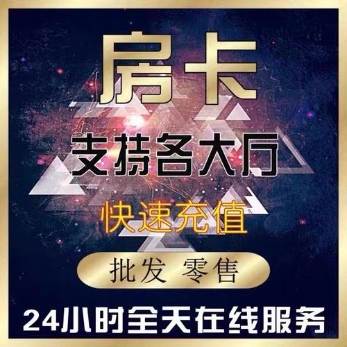 智能房卡炸金花房卡链接在哪弄的房卡链接获取方法