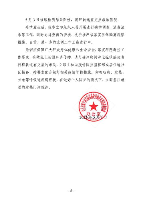 许昌本轮1号病例被立案调查 确诊病例行程轨迹公布