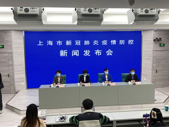 上海疫情防控新闻发布会直播及今日相关信息