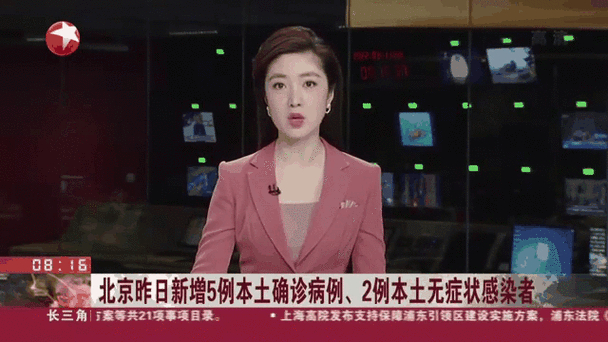 北京昨日新增5例本土确诊病例/北京昨日新增5例病例