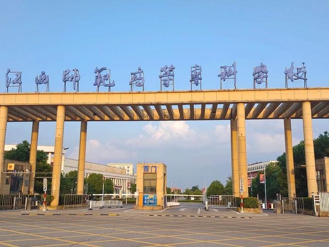 南昌有哪些好的师范专科，南昌师范专科学校介绍