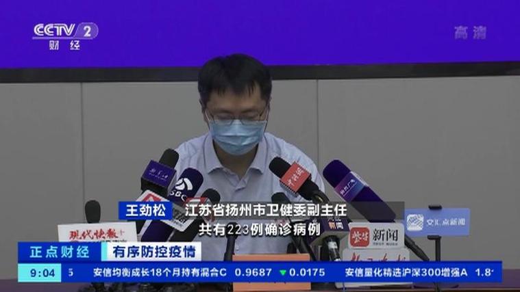 扬州重型病例达23例危重型6例，另有19例重型6例危重型