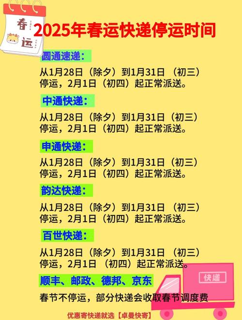 快递什么时候停运？恢复时间具体是哪天？