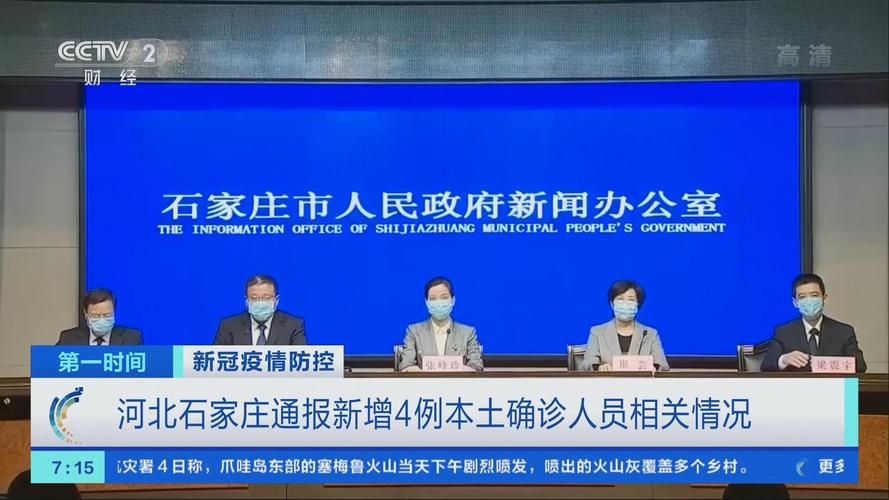 本土新增确诊4例最新消息，12例新增疫情通报