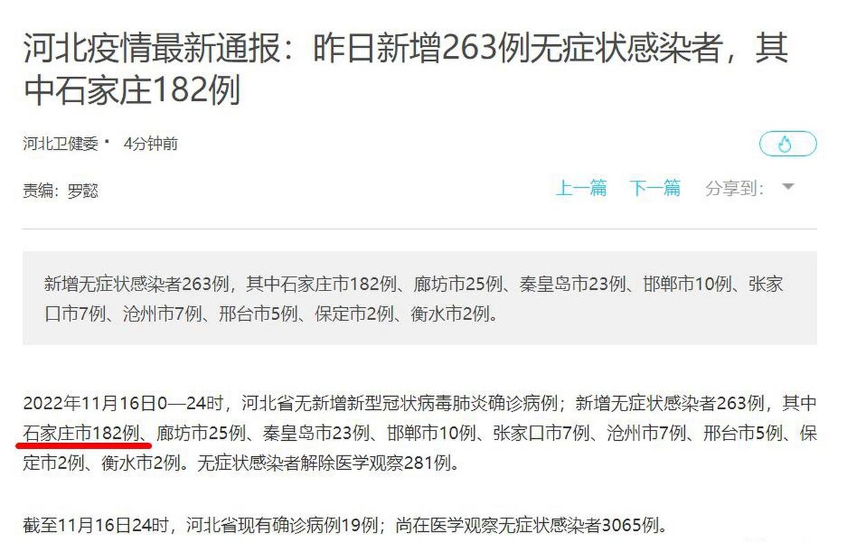 青岛最新疫情通报发布，查看今日新增病例数据