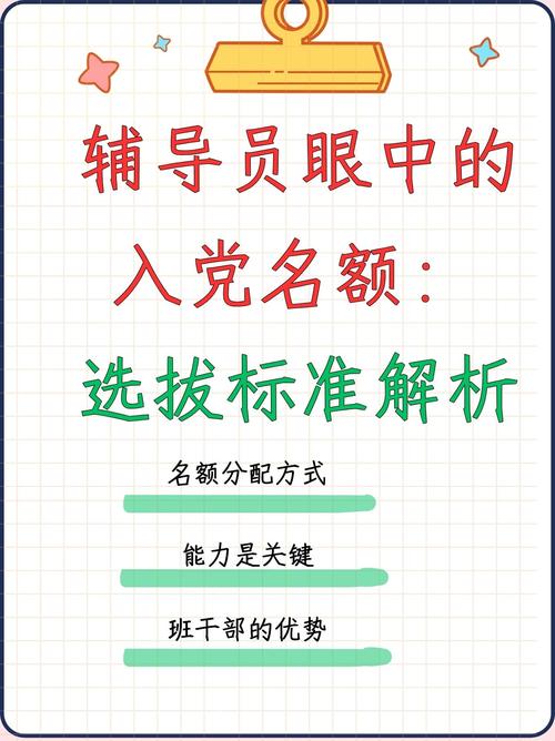 大学能入党的人_在大学能入党的学生都很厉害_