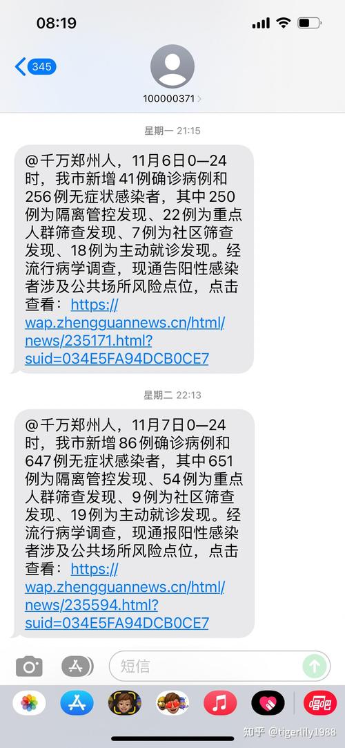 郑州疫情最新数据 今天新增多少例 实时更新报道