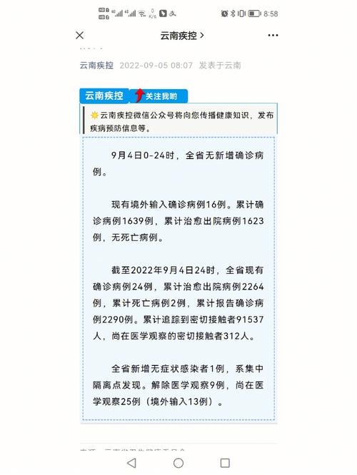 云南疫情最新消息 新增本土确诊病例/无症状感染者人数