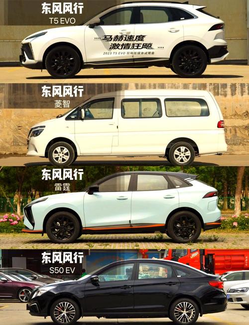 东风费用汽车车型图片大全_东风费用汽车车型图片及价格_