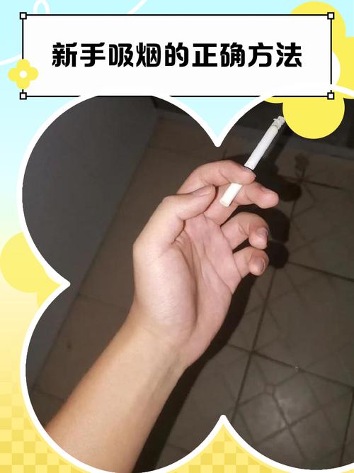 _抽烟的正确的方法_抽烟正确方法有哪些