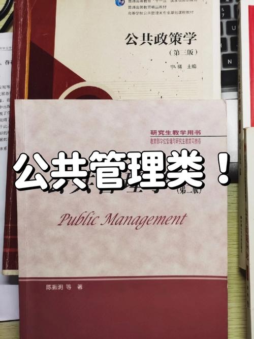 公共学院管理属于包括什么专业__公共管理学院是什么意思