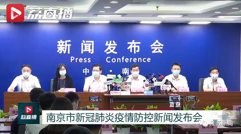 南京疫情最新消息今天 南京疫情状况通报