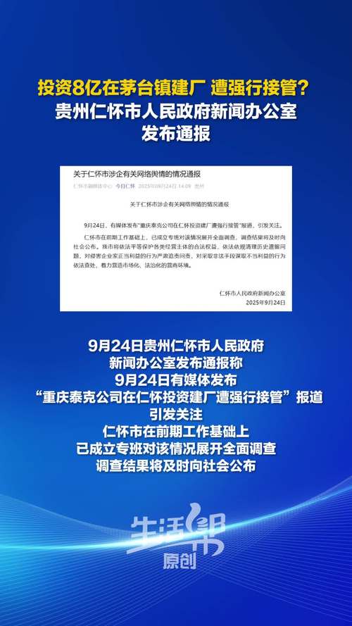 _贵州仁怀疫情通报_仁怀疫情