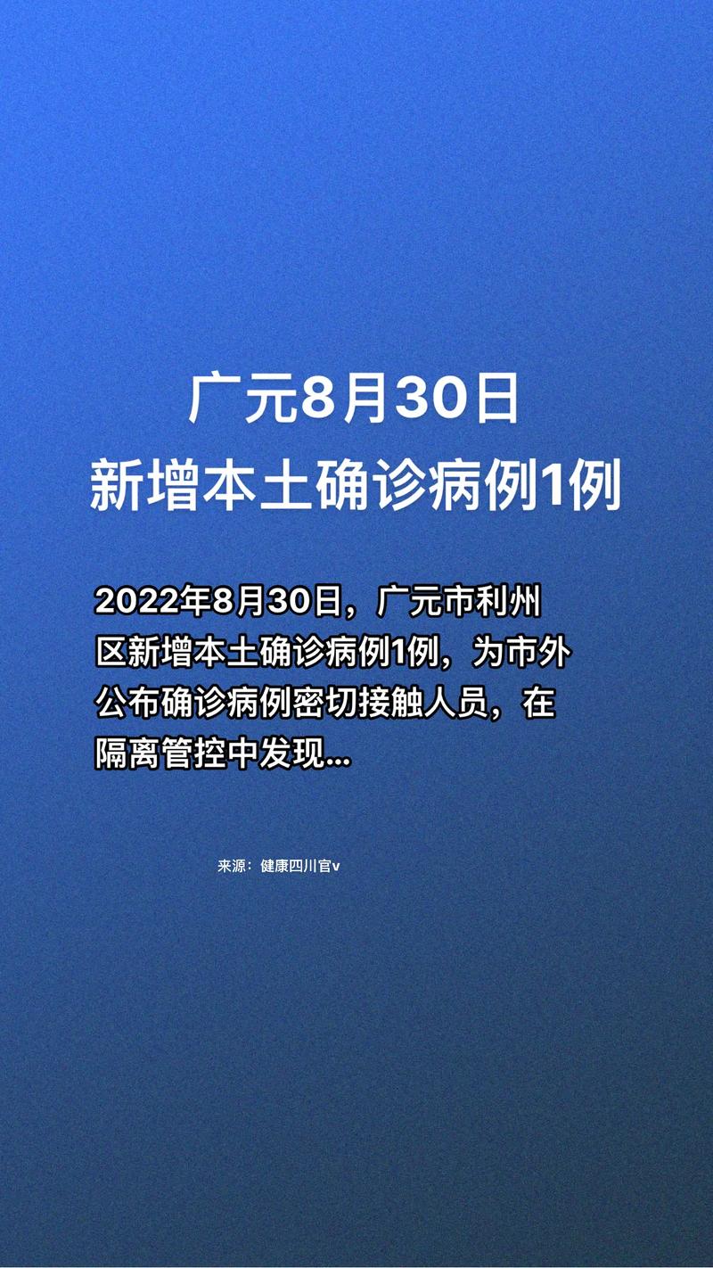 广州新增1例本土确诊，病例详情及活动轨迹公布