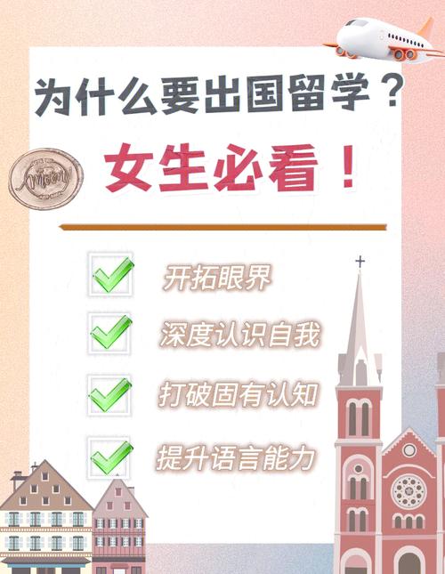 出国留学有什么好处？为什么要出国留学？
