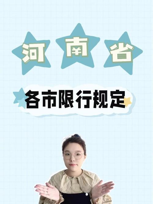 焦作疫情防控最新措施与规定，近期出行政策查询