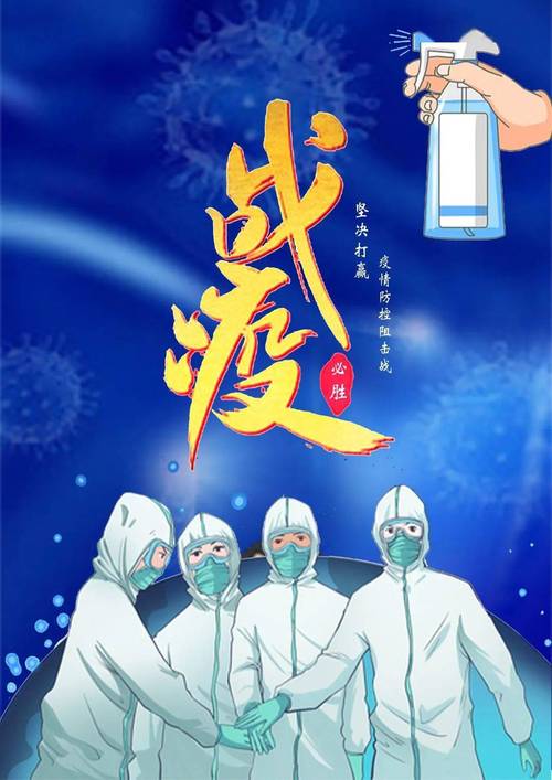 抗击疫情胜利图片大全 高清抗疫胜利图集素材