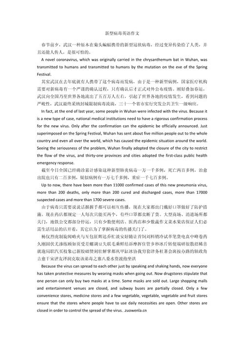 初二英语疫情作文怎么写？附优秀范文参考