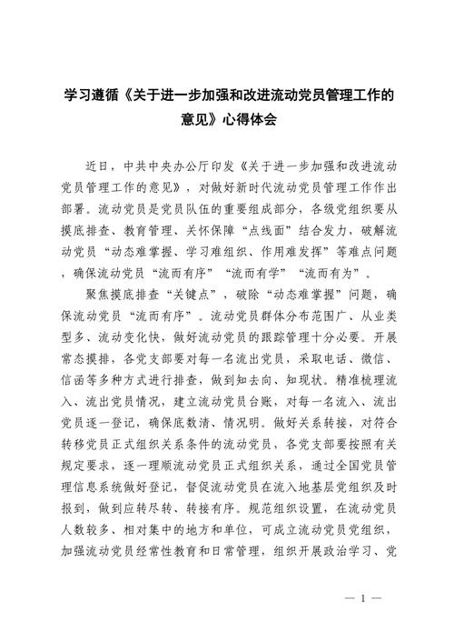 永远跟党走微党课观后感范文 2026年微课堂展演心得体会