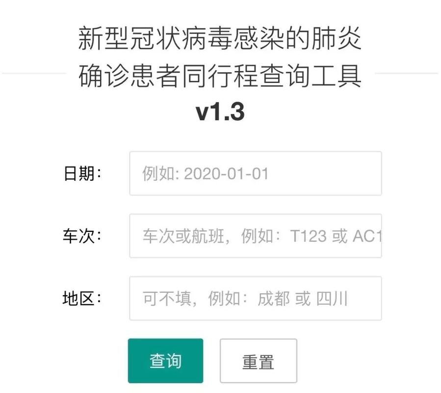 盘锦疫情最新情况 今日肺炎新增数据