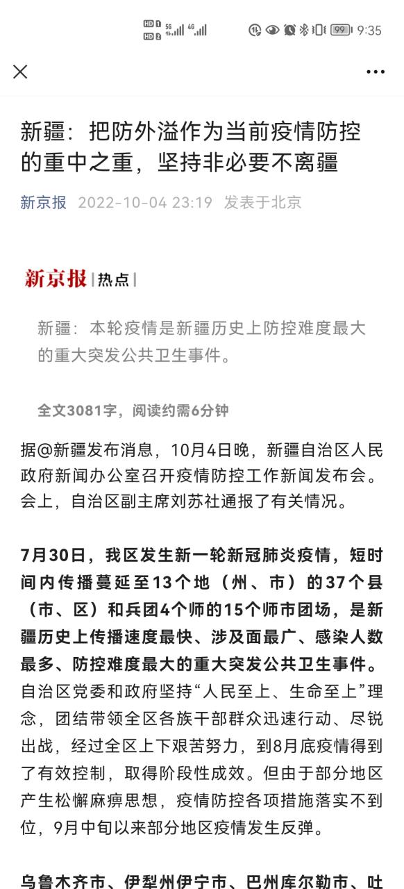 石家庄疫情最新消息 河北新增本土确诊人数