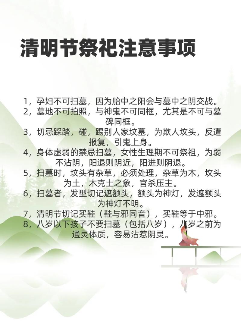 清明节疫情防控提示_清明假期疫情防控温馨提示_