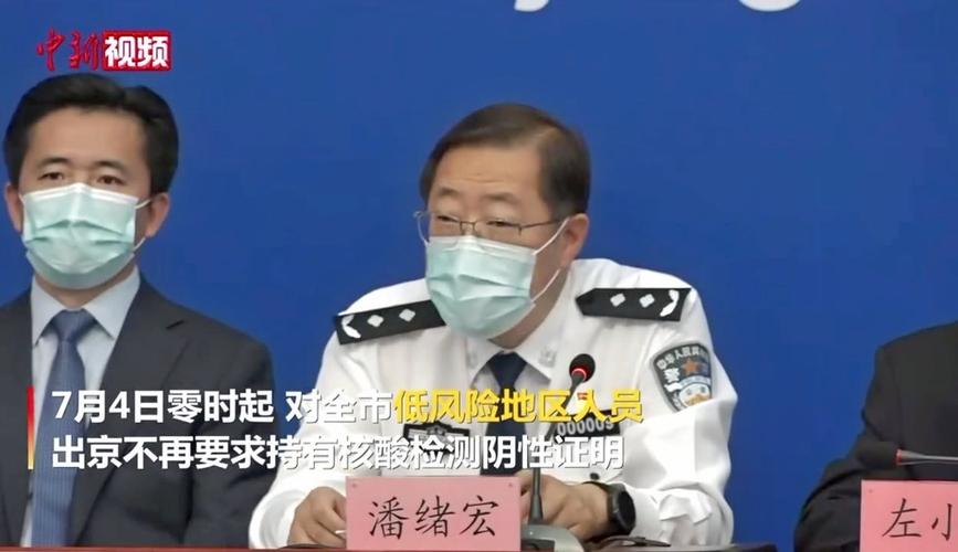 北京低风险地区出京政策调整，不再要求持核酸阴性证明