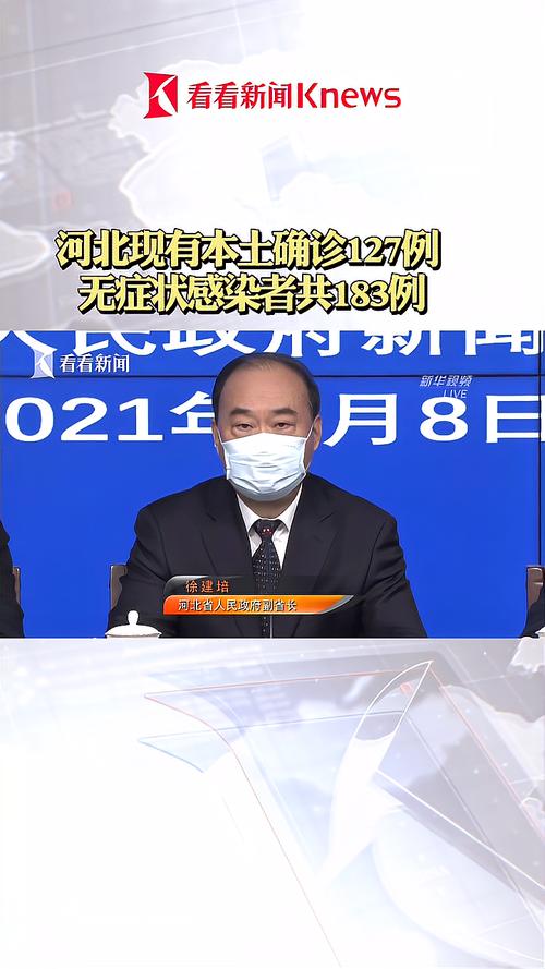 河北疫情突然爆发原因揭秘！确诊者感染源竟来自满洲里