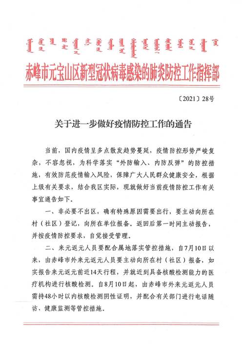 鄢陵县疫情防控相关通告及当前疫情严重程度、出行情况