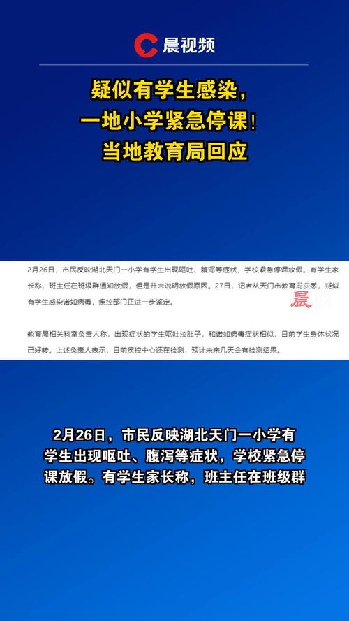 培训机构疫情停课通知怎么写？多地学校因新冠甲流停课通知汇总
