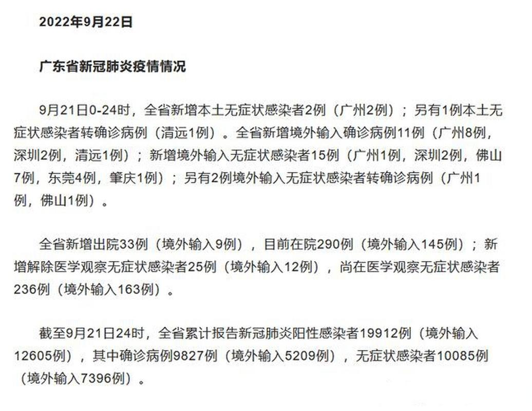 今日疫情本土病例_今日疫情本土新增是哪里_