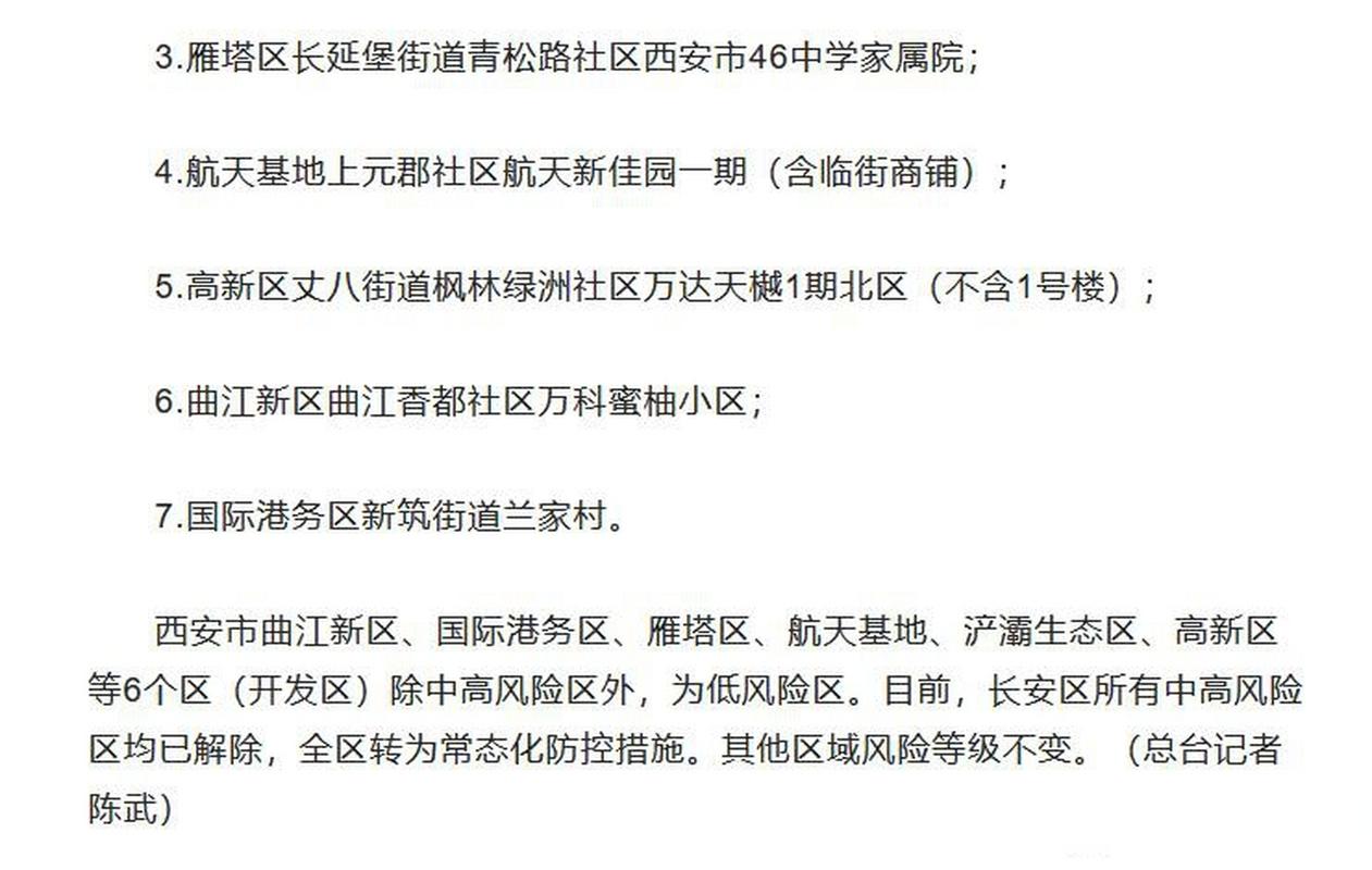 【褐石公馆疫情/褐石公馆地址】__【褐石公馆疫情/褐石公馆地址】