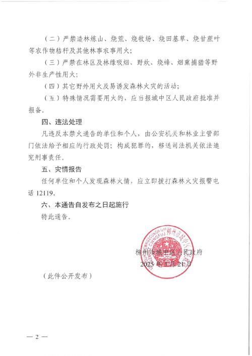 11月8日怀化中方县解除中风险区通告及相关疫情情况