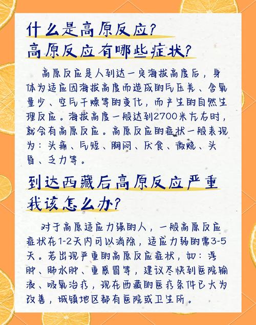 西藏新冠发病率低原因揭秘！冬季输入少、人口密度低等因素是关键