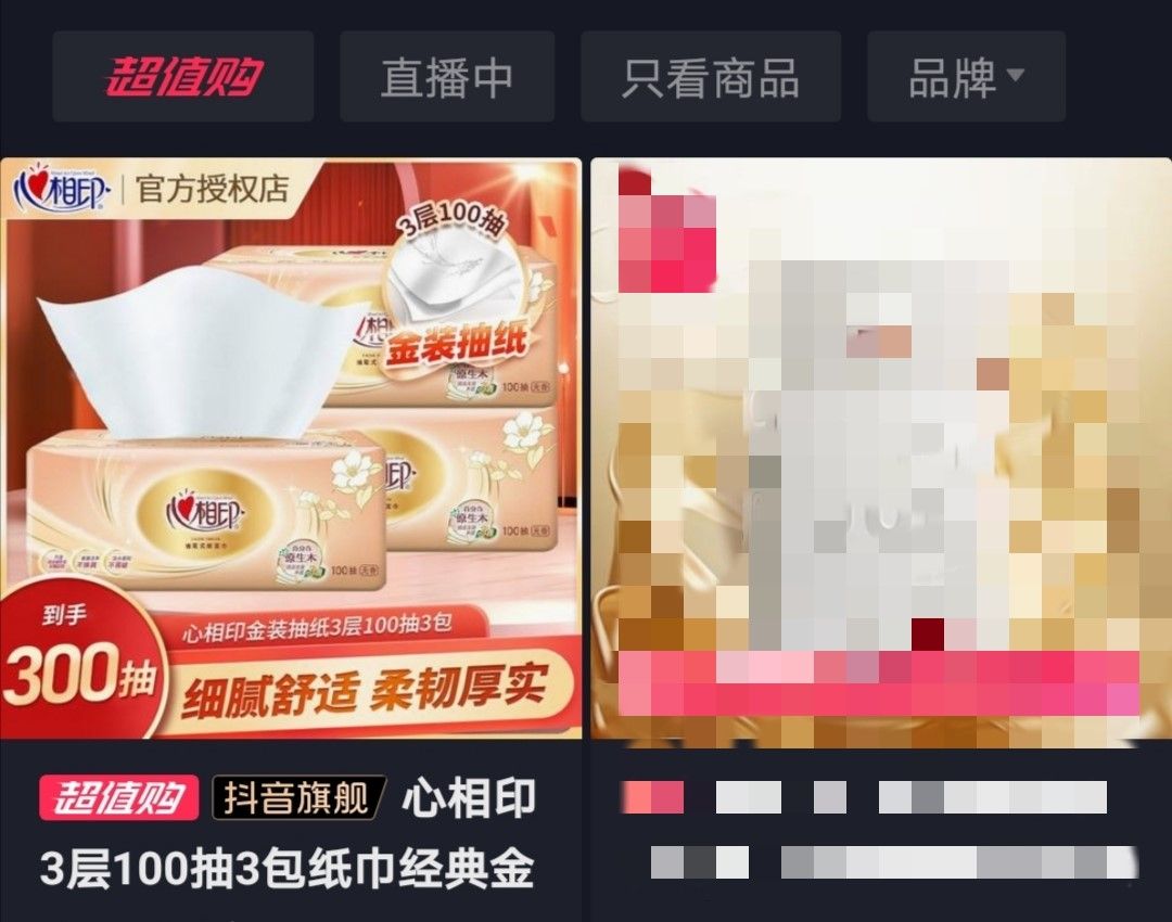 抖音电商将‘价格力’设2024年首要任务，电商低价时代来临