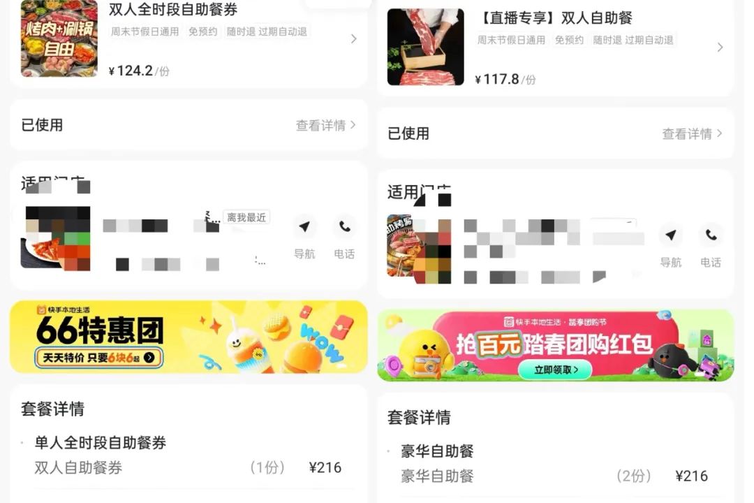 快手团购成习惯，薛平吃饭只认它，24小时随时买超方便