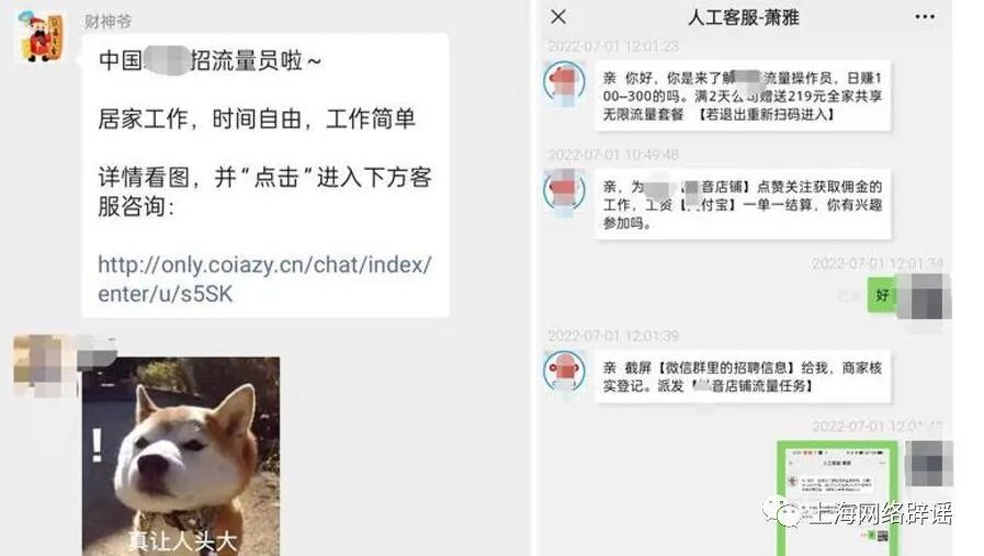 记者亲身经历：作为一名“动动手指头就能赚钱”的“交通员”，反诈骗警察为何找上门？