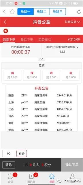 DS媒体App诈骗_24小时自助点赞-抖音24小时自助平台服务-快手自助推广平台下载入口_虚假流量员招聘