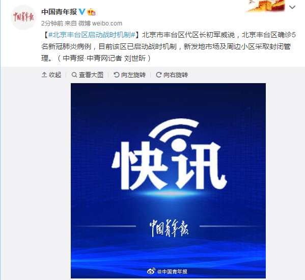 北京新增病历轨迹__北京新增确诊行踪