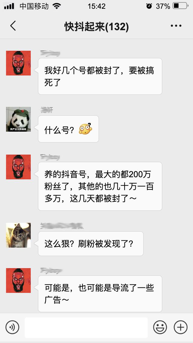 抖音黑灰产打击_视频号刷粉-秒赞网mzQQ-秒刷_啄木鸟2019专项行动