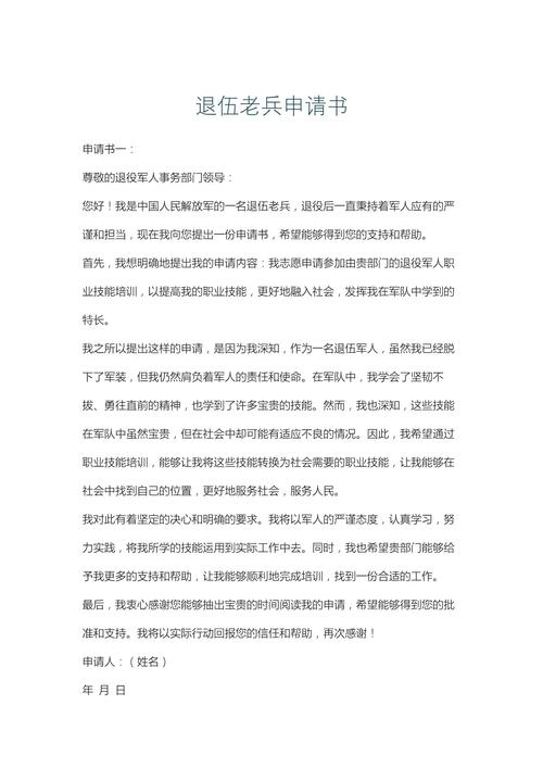 疫情申请书例子范文抗疫怎么写__抗击疫情申请书范文