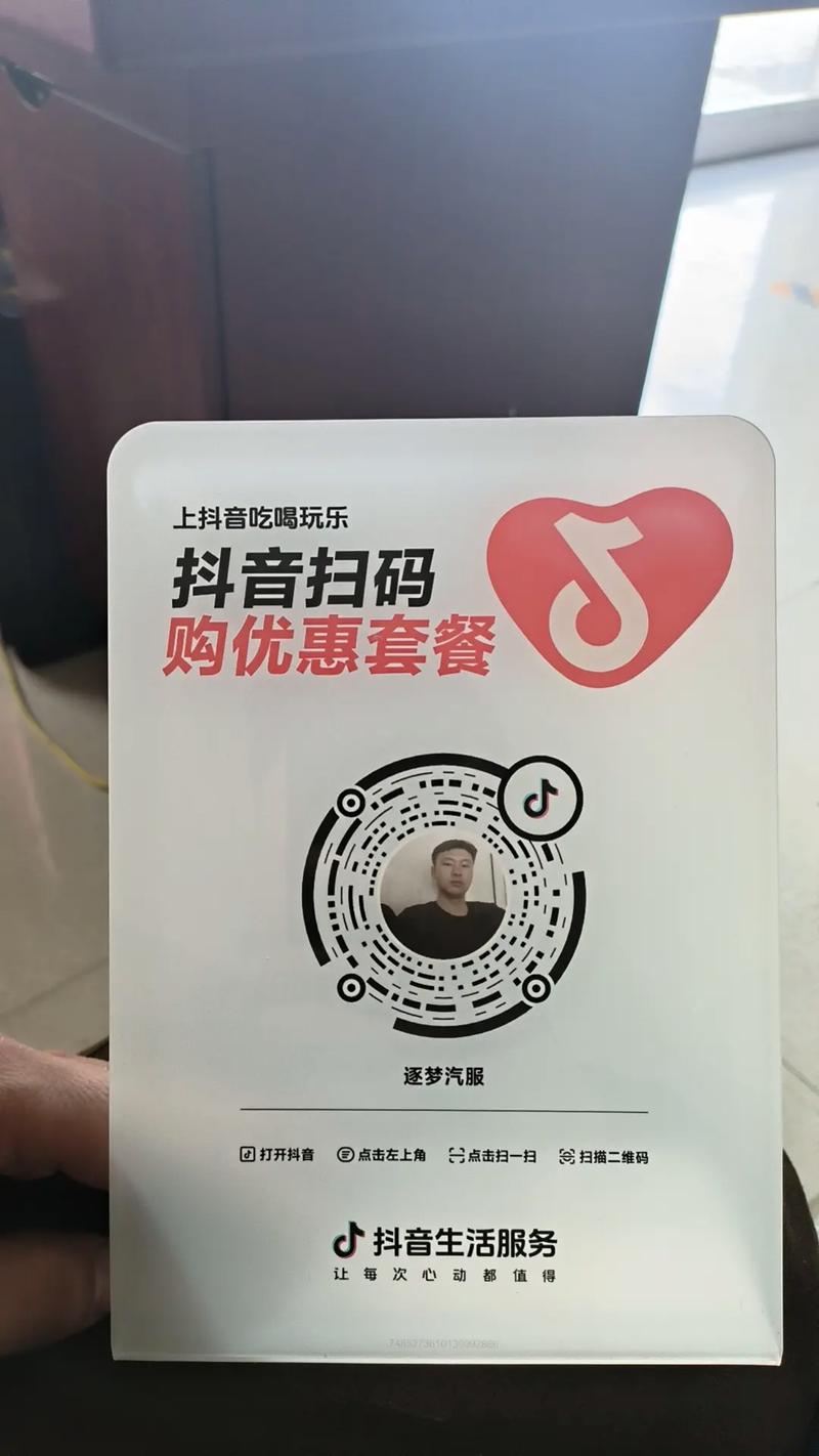 抖音自助下单系统升级，享最低价格优惠，购物超划算