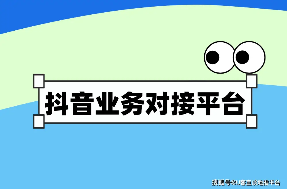 抖音业务24小时免费下单平台_U客直谈闲创无忧_抖音业务24小时在线下单免费-24小时在线接单网站-抖音极速版砍价自助下单