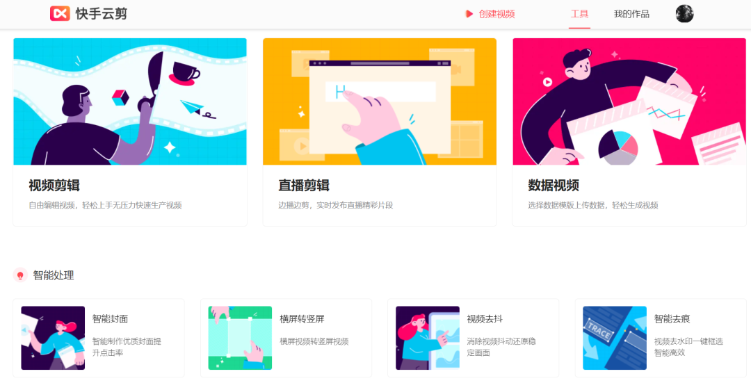 快手网站粉丝免费-视频号刷粉-网红云商城_快手云剪 云直播 云端视频制作工具