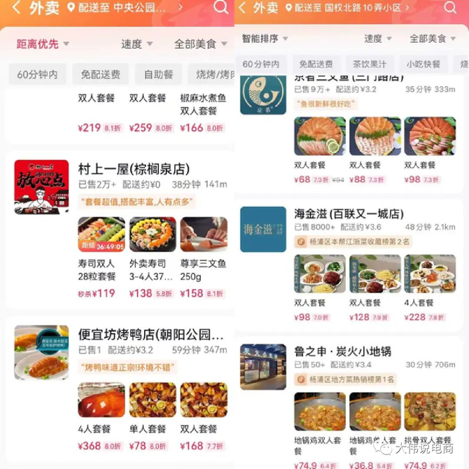 大伟说电商, 记录短视频生态、兴趣电商、直播带货及更多-大伟说电商的日记