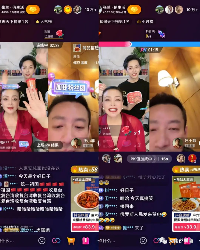 大伟说电商, 记录短视频生态、兴趣电商、直播带货及更多-大伟说电商的日记