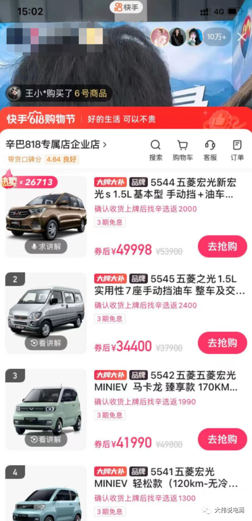 大伟说电商, 记录短视频生态、兴趣电商、直播带货及更多-大伟说电商的日记