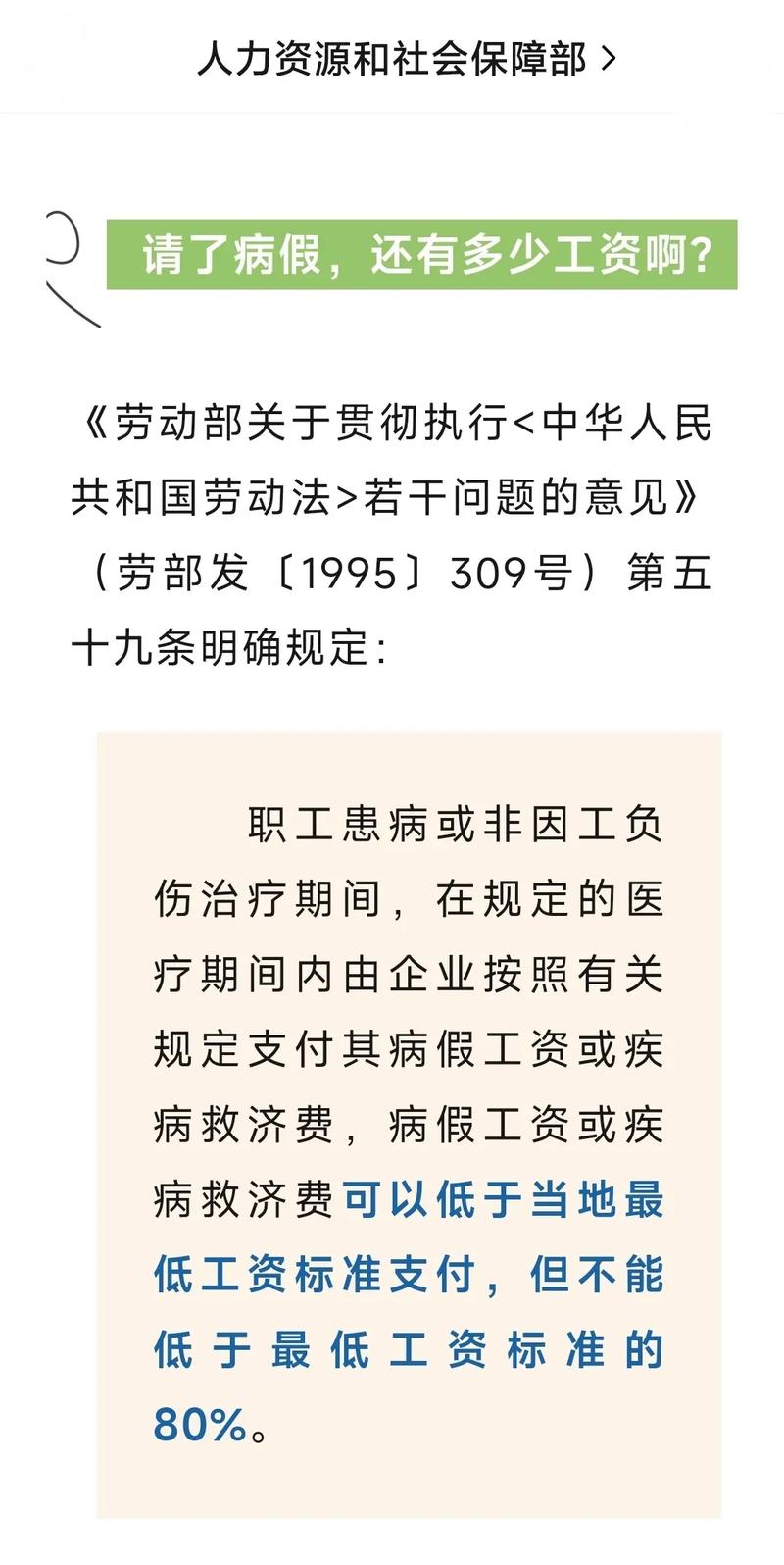 2022疫情工资发放规定：企业职工不同情况工资支付办法