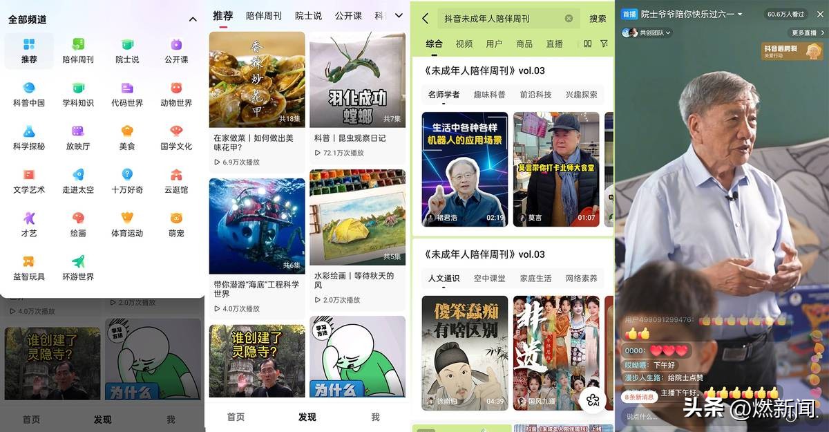 抖音未成年人内容池建设_抖音24小时-亿卡卡盟-抖音评论点赞_抖音未成年人保护措施